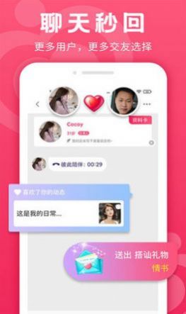 寻缘app海南映乐官方软件下载 v15.0.0