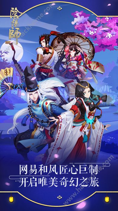 网易阴阳师手游官方正版下载 v1.8.14