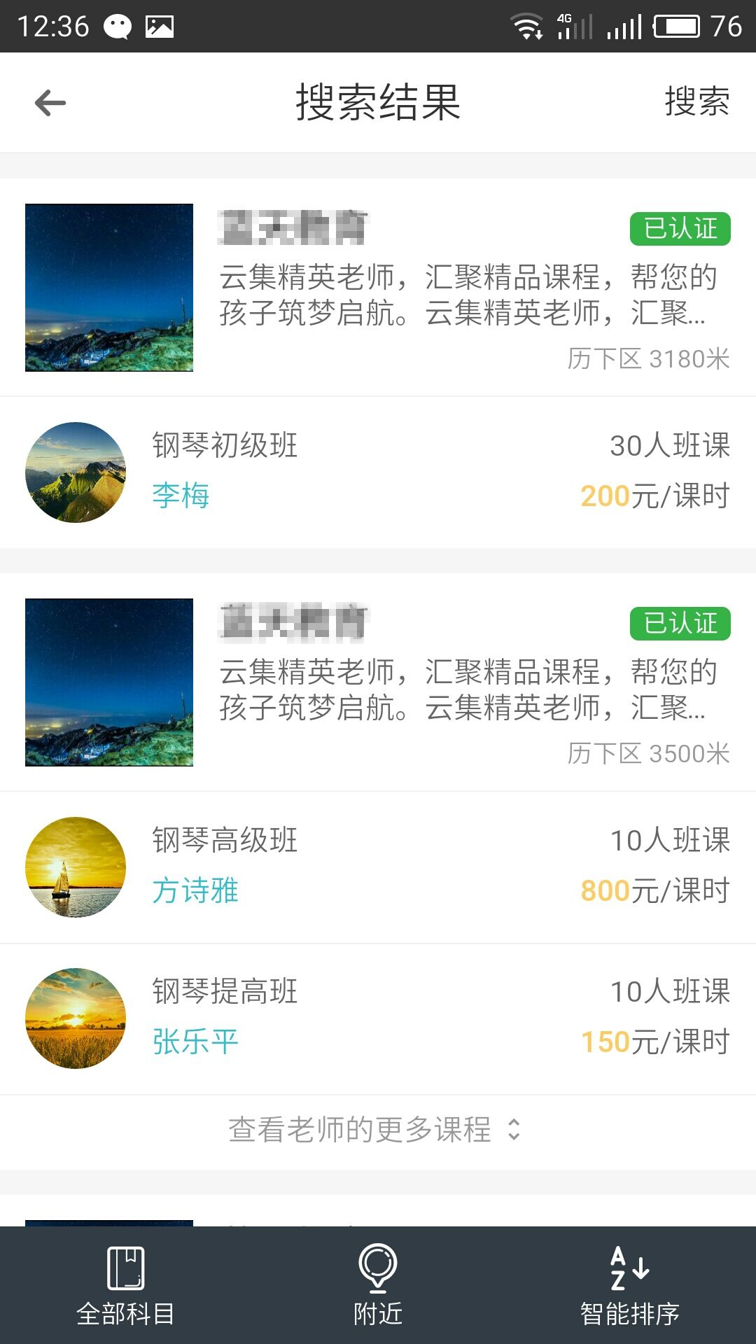 任我学app官方手机版下载 v1.0.6