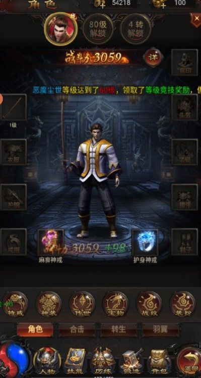 蓝月至尊BD手游官方版 v1.2.0