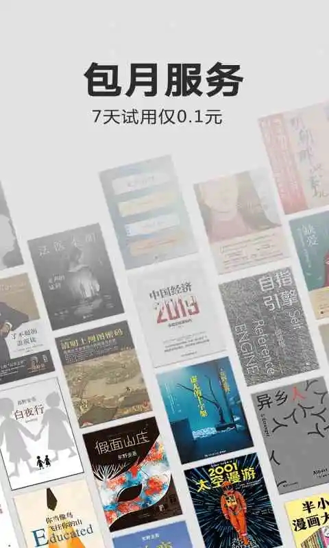 kindle阅读手机版免费版下载 v8.89.3.10