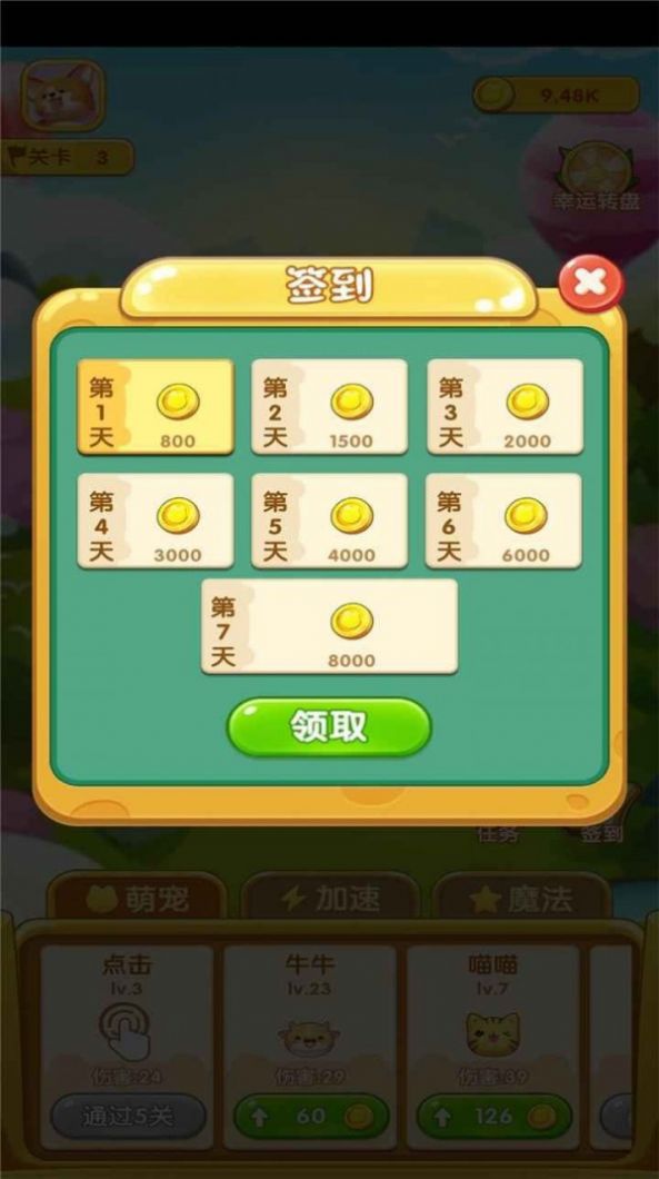 团宠弹弹球游戏领红包版下载 v1.0