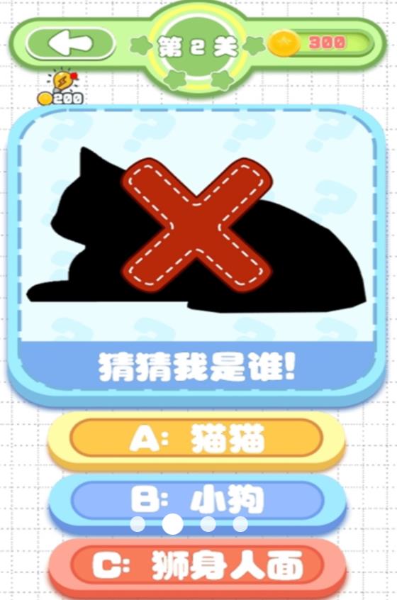 剪影猜猜游戏安卓正版下载 v1.0.0