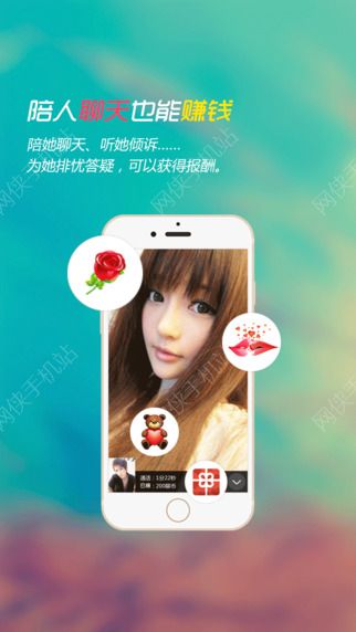 知聊官方IOS版下载 v6.11.4.0