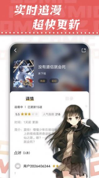 夸克九九满天星漫画免费下载(漫天星)图片1