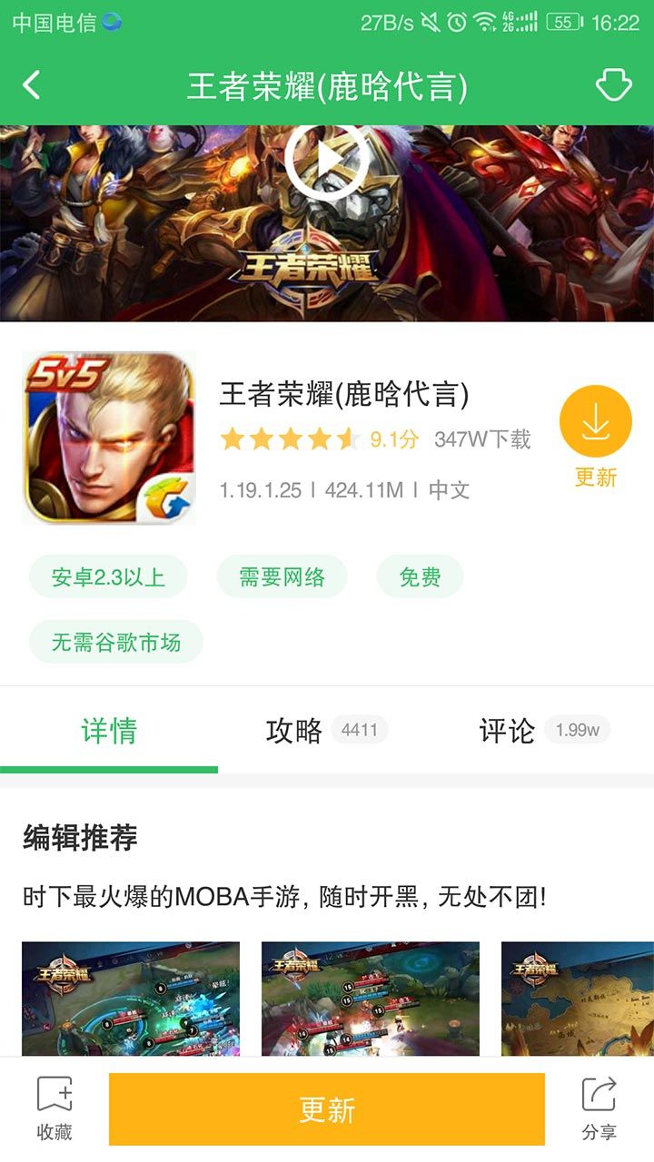 好游快爆官方最新版下载 v1.5.7.205