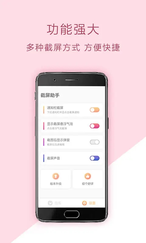 ScreenshotExpert截屏助手app最新版下载 v1.0.1