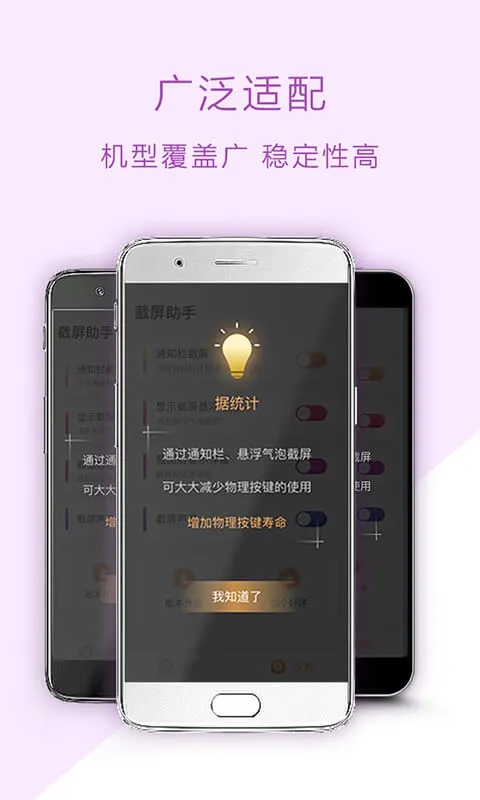 ScreenshotExpert截屏助手app最新版下载图片1