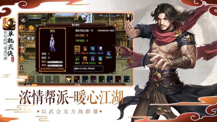 单机武侠变态版手游官网版 v1.0