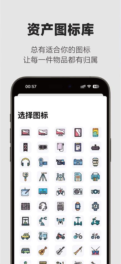 归物app官方下载最新版本图片1