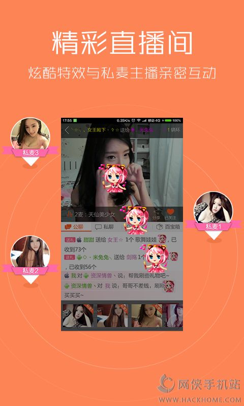 美视美女视频热舞官方app下载 v3.3.803