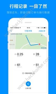 军创号召力共享单车app官方下载 v1.0