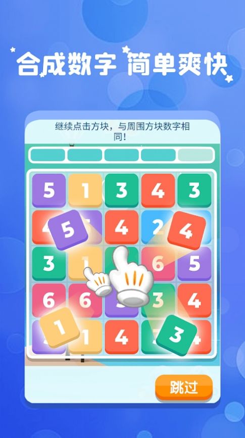 轻松消数字游戏安卓版红包版 v2.1.6