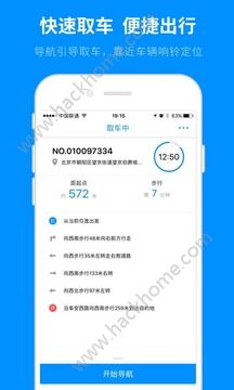 军创号召力共享单车app官方下载 v1.0