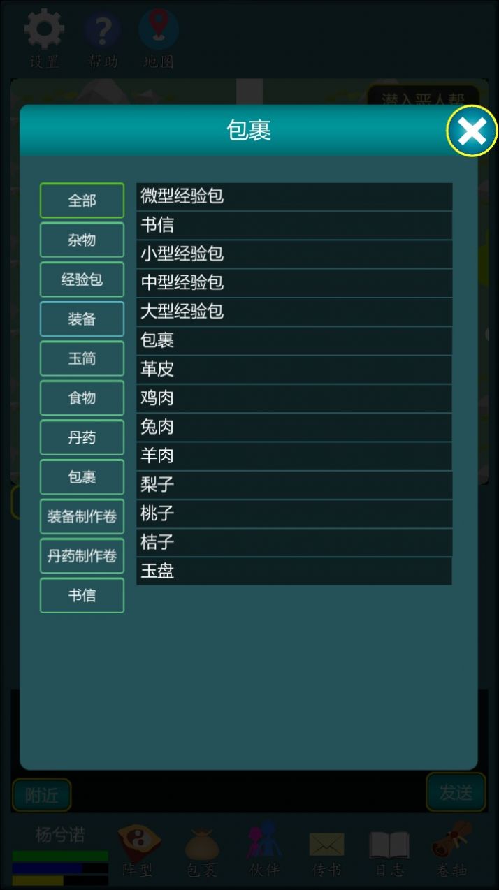 修真江湖行游戏最新版安卓下载 v1.0.14