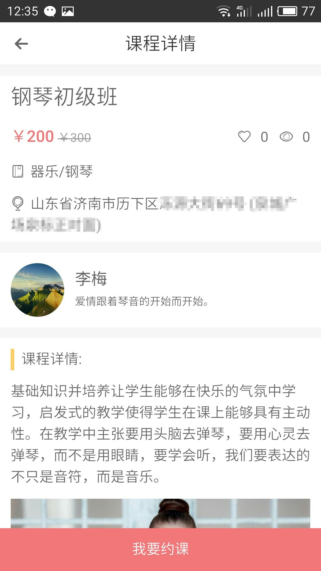 任我学app官方手机版下载 v1.0.6