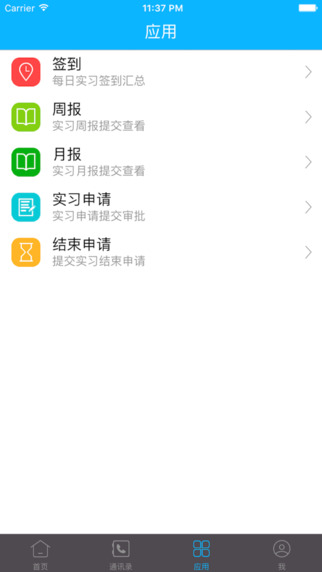 习讯云app下载客户端 v4.9.5