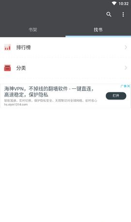 爱阅小说手机版软件下载安装 v1.1.11