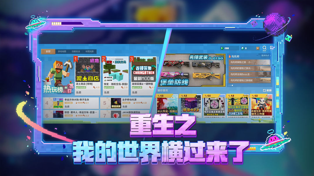 mc163网易官方下载我的世界 v3.0.5.254696