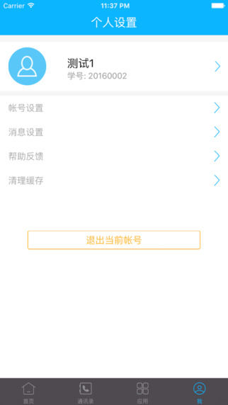 习讯云app下载客户端 v4.9.5