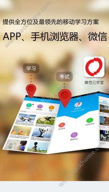 秦苍云学堂软件官方app下载安装 v1.0