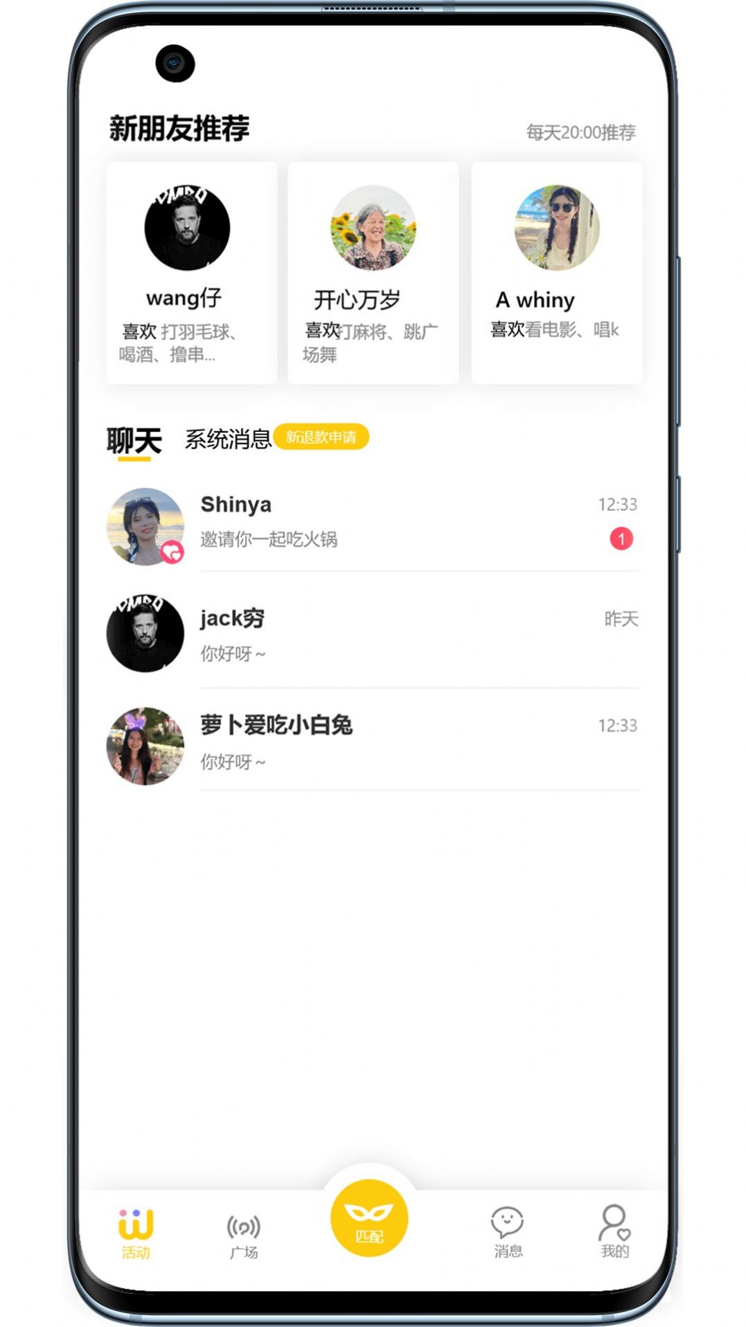 Whatime交友软件官方版 v1.3.3