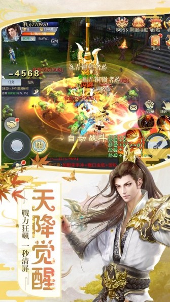 大妖血脉手游官方正式版 v4.8.0