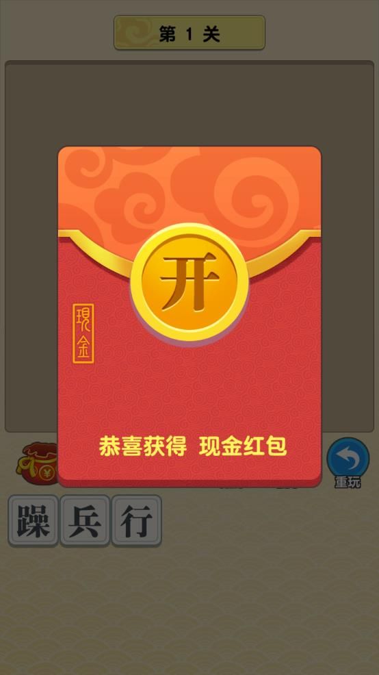 成语多多游戏安卓官方版app v1.2