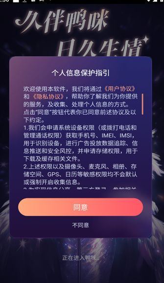 鸭咪语音app最新版下载 v1.0.0