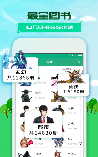 360小说阅读器app最新版2024 v2.8.0