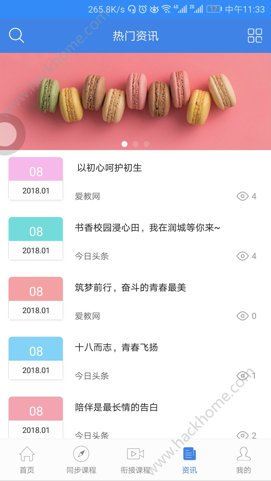 中考派学习网app官方版软件下载 v1.2