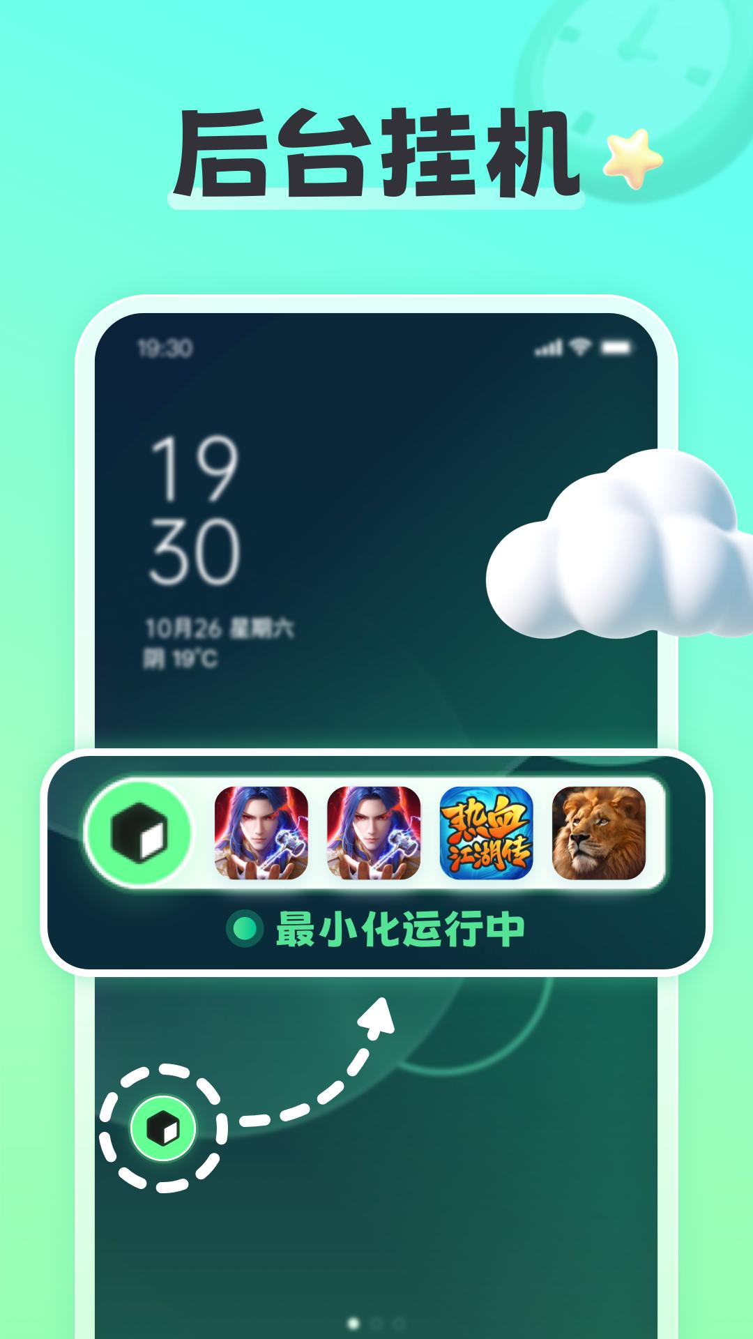 天天分身软件安卓版 v1.0.0.008