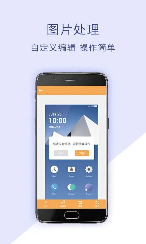 ScreenshotExpert截屏助手app最新版下载 v1.0.1