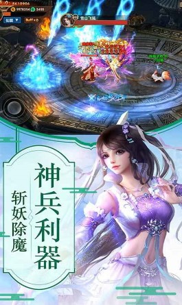 洪荒魔道手游官方最新版下载 v4.8.1