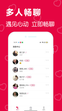 百思漂流瓶官方手机版下载 v9.0.1