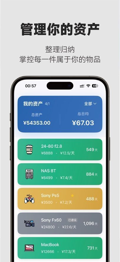 归物app官方下载最新版本 v1.1.1