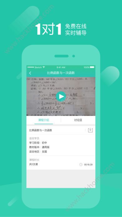 好双师学生端官方app下载 v2.1.20