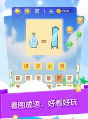 成语大作战游戏红包版下载安装 v1.0