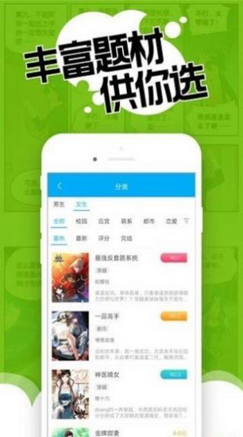 触动漫画去广告最新版app下载安装 v191