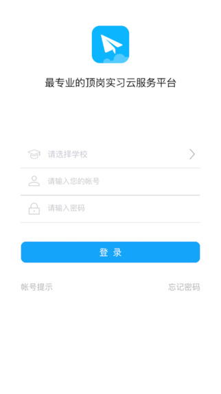 习讯云app下载客户端 v4.9.5