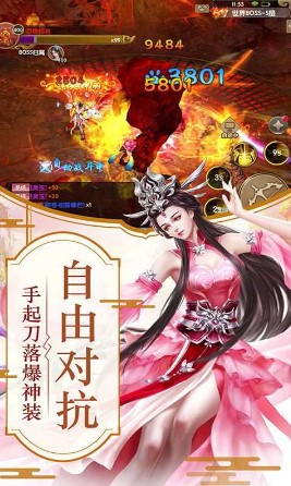 洪荒魔道手游官方最新版下载 v4.8.1