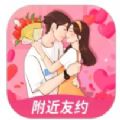 附近友约软件安卓版下载 v1.2.0