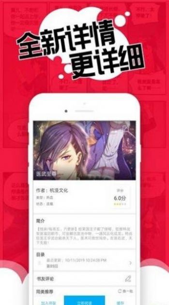 触动漫画去广告最新版app下载安装 v191