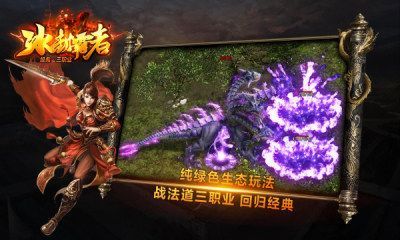 冰封霸者手游安卓版下载 v1.6.208.10