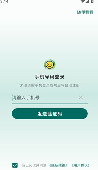 识日app官方下载安卓版 v1.1.8