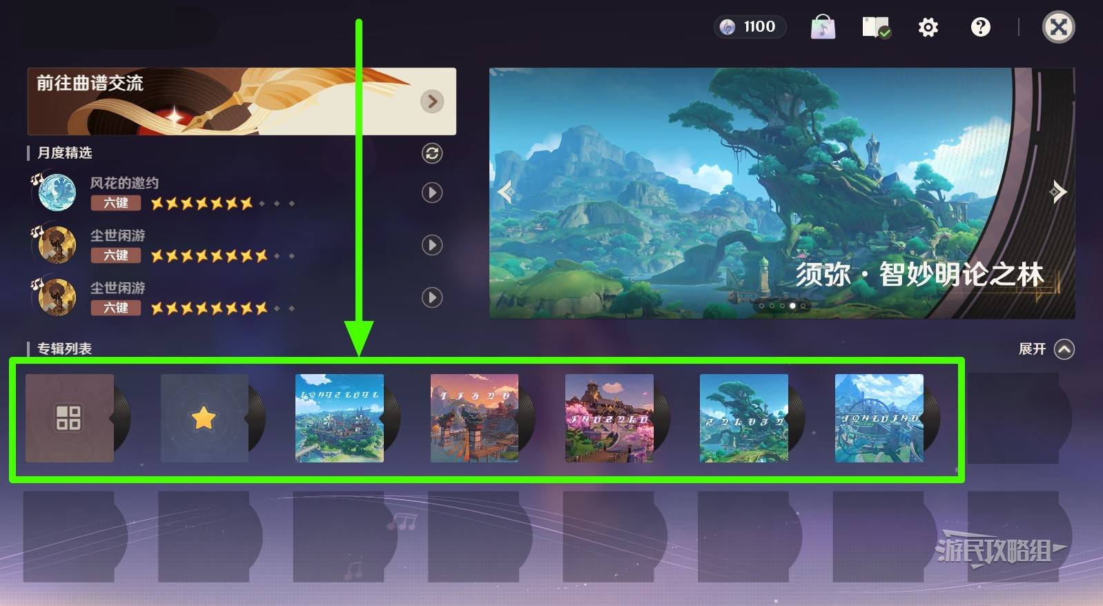 原神千音雅集怎么用？千音雅集玩法及成就解锁方法介绍图片10