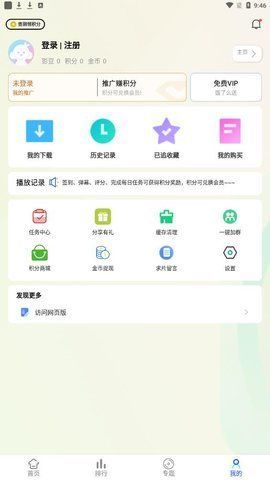 99热免费版官方下载安装 v2.0