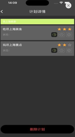 简优清单软件官方下载 v1.0.3