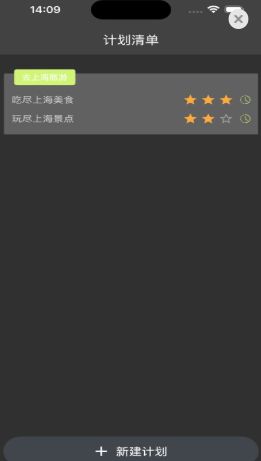 简优清单软件官方下载 v1.0.3