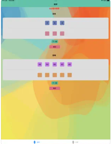 简困序软件下载苹果版 v1.0